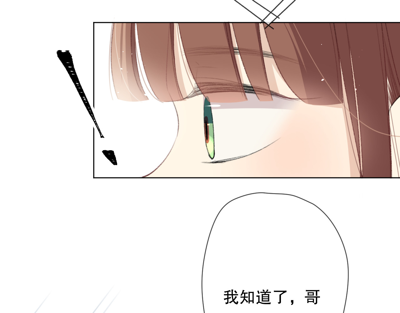 爱尚你，爱自己 初始你是谁 第18页