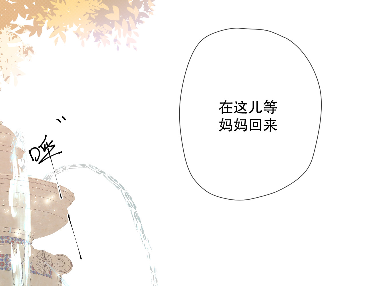 爱尚你，爱自己 第3页