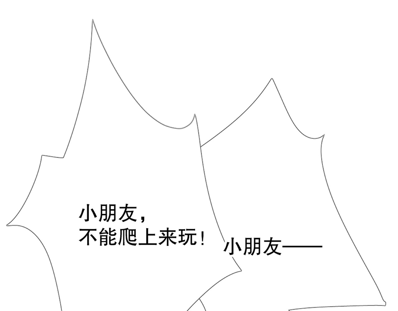 爱尚你，爱自己 初始你是谁 第23页