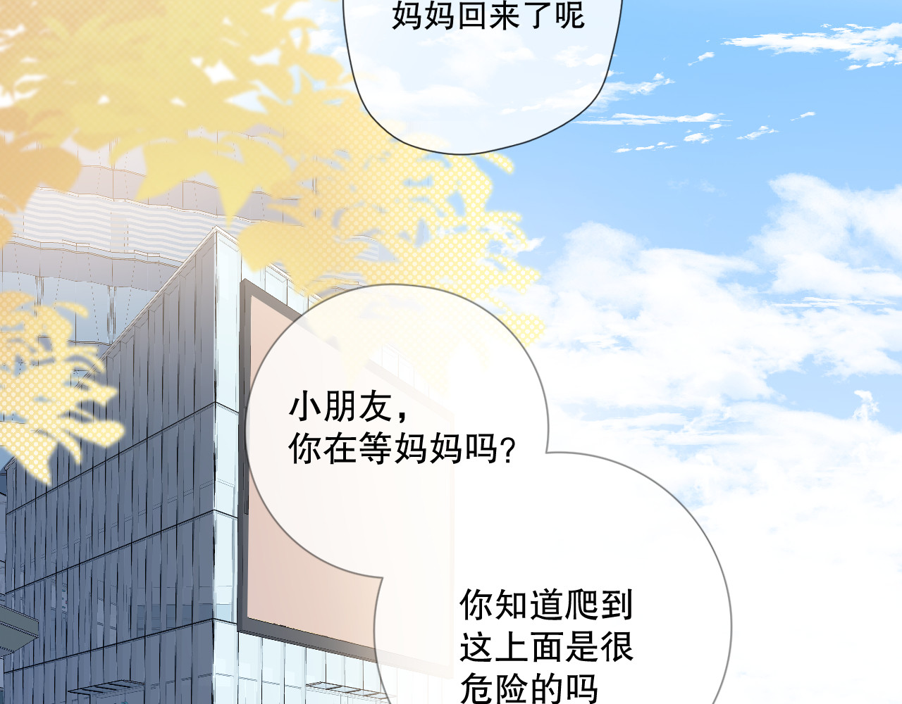 爱尚你，爱自己 初始你是谁 第32页