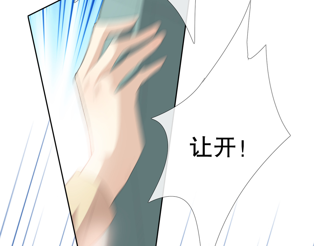 爱尚你，爱自己 初始你是谁 第41页
