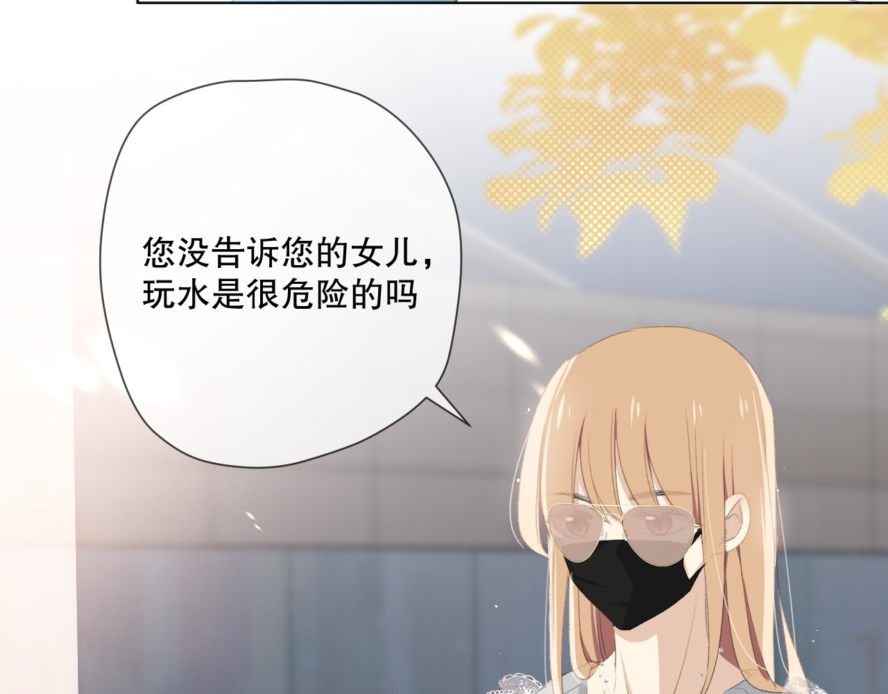 爱尚你，爱自己 初始你是谁 第50页