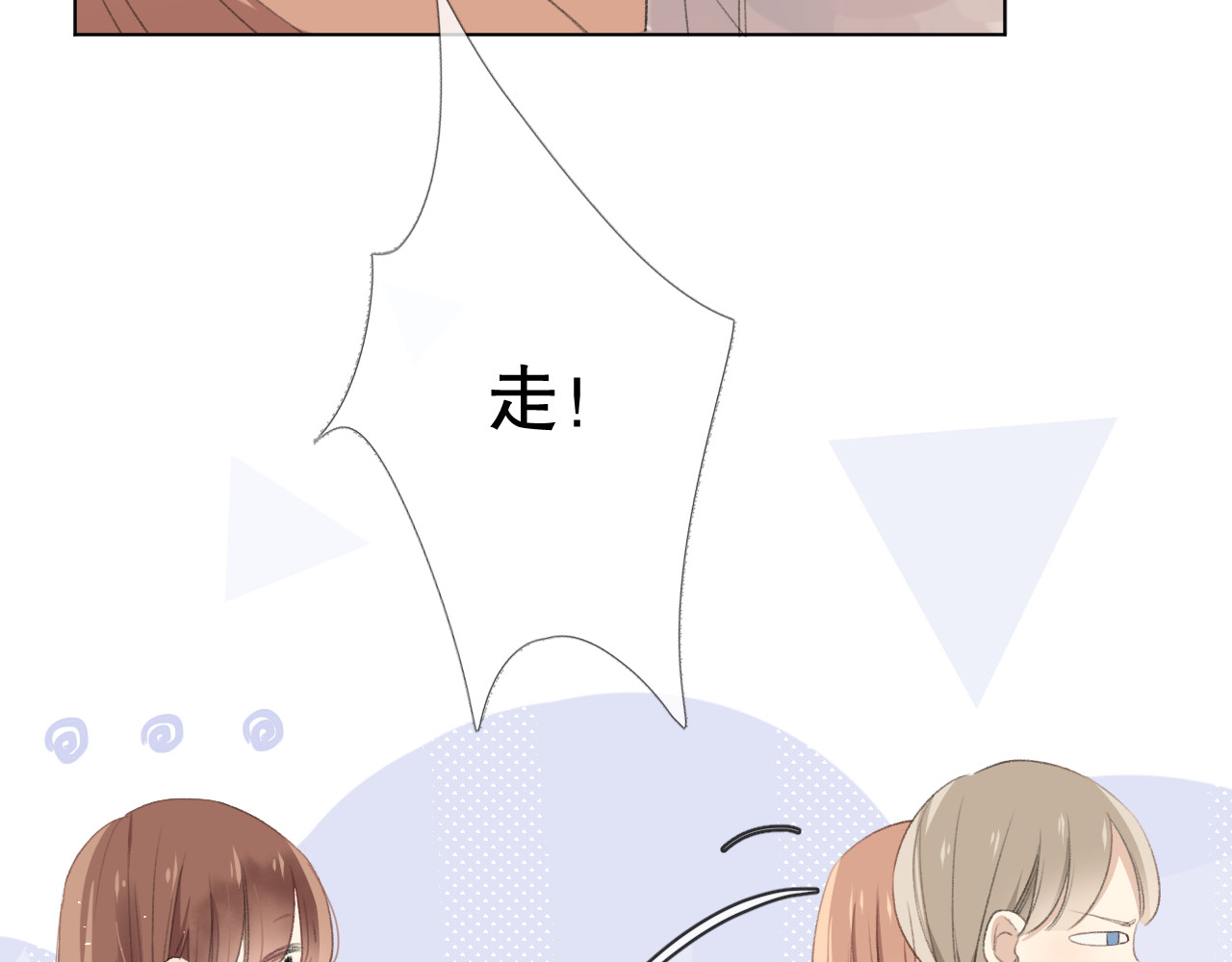 爱尚你，爱自己 初始你是谁 第55页
