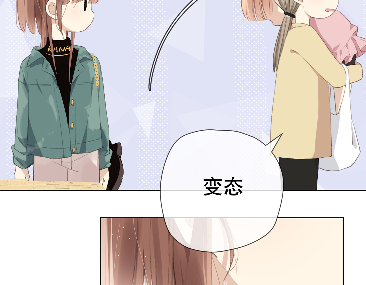 爱尚你，爱自己 初始你是谁 第56页