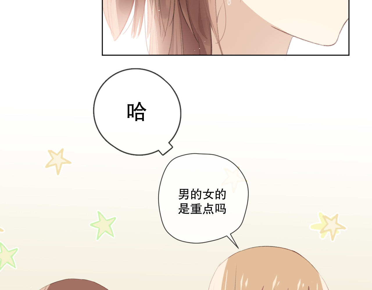 爱尚你，爱自己 初始你是谁 第57页