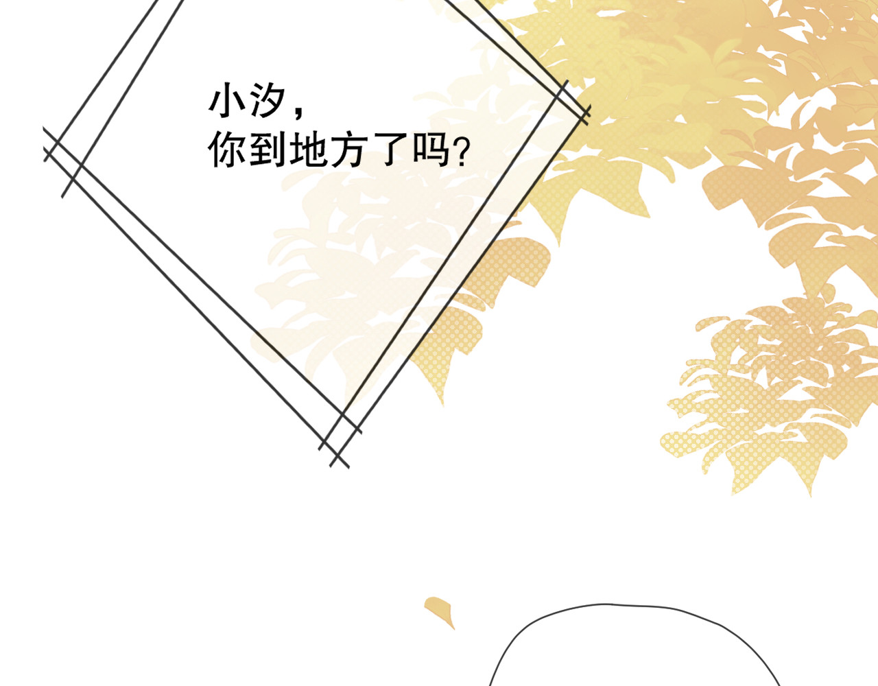 爱尚你，爱自己 第7页