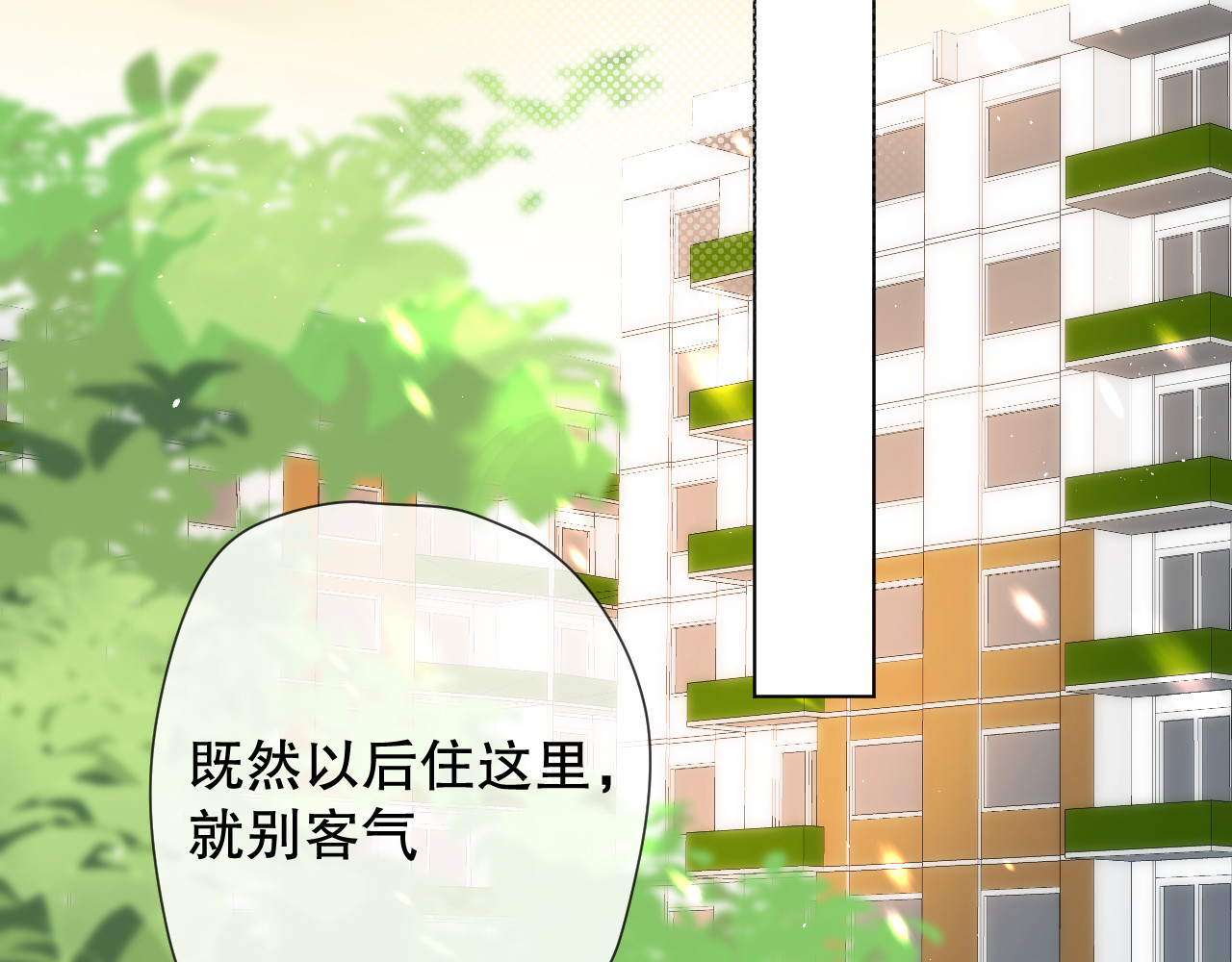爱尚你，爱自己 初始你是谁 第61页