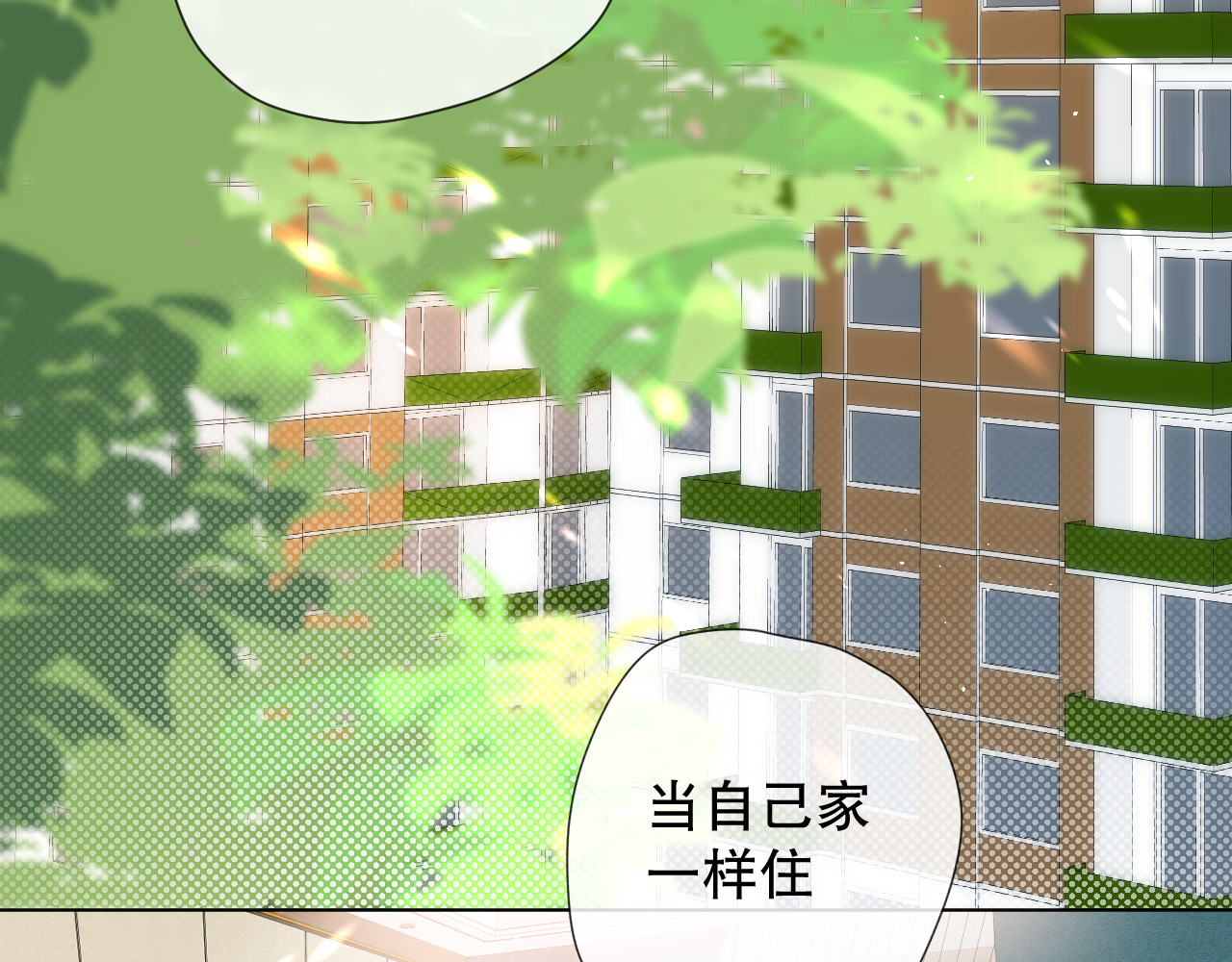 爱尚你，爱自己 初始你是谁 第62页