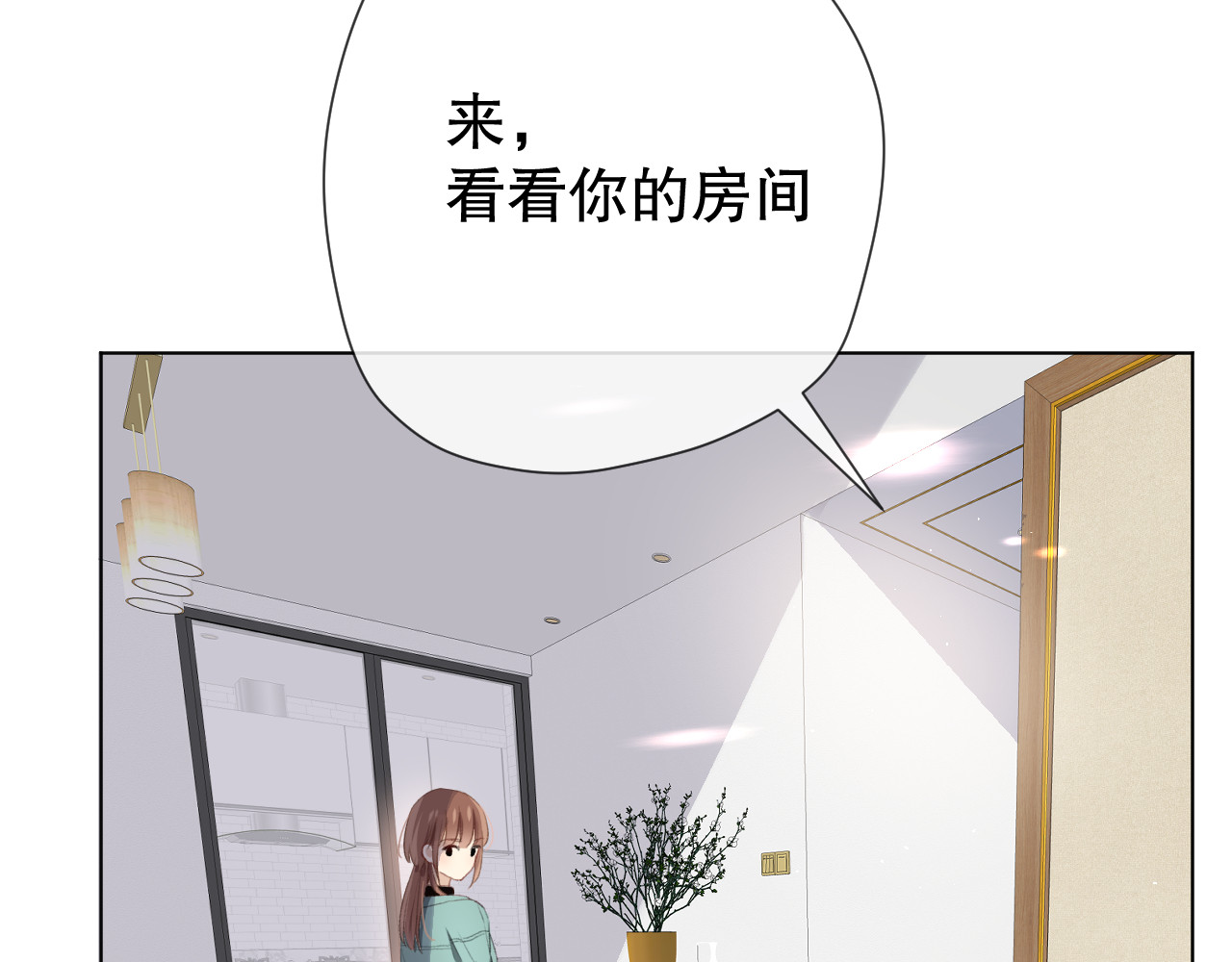 爱尚你，爱自己 初始你是谁 第65页