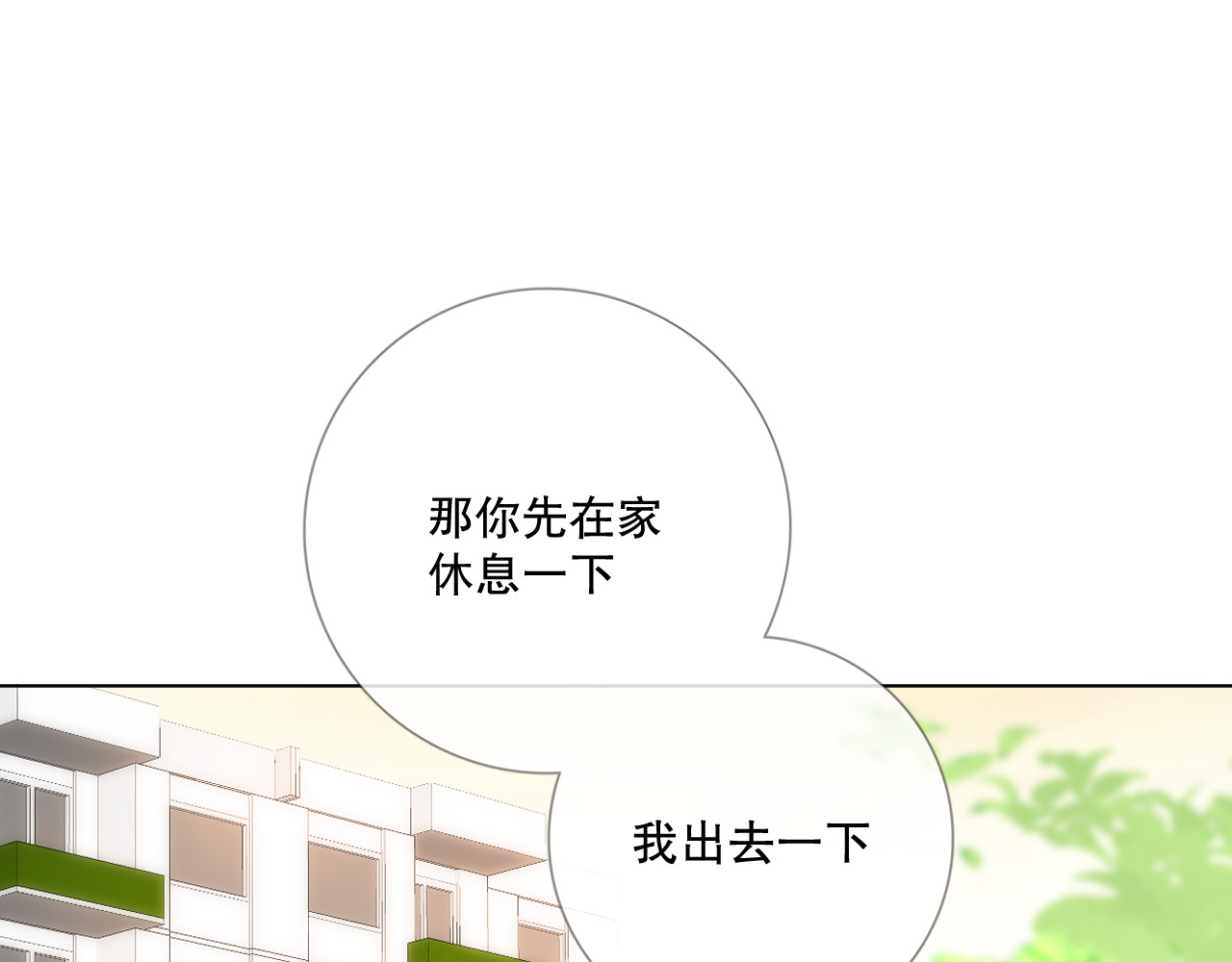 爱尚你，爱自己 初始你是谁 第76页