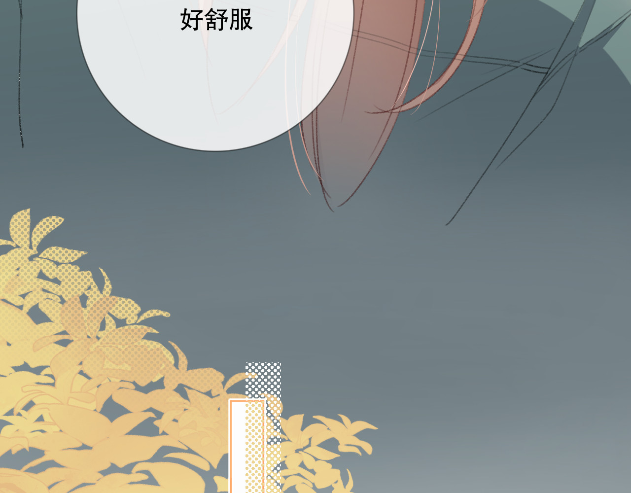 爱尚你，爱自己 初始你是谁 第81页