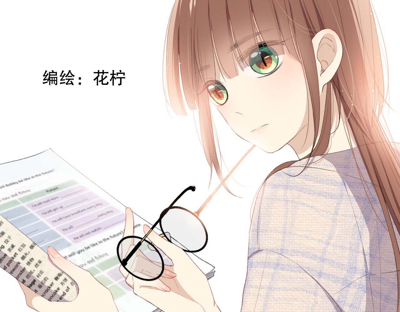 爱尚你，爱自己 你这是吃了什么口味的 第2页