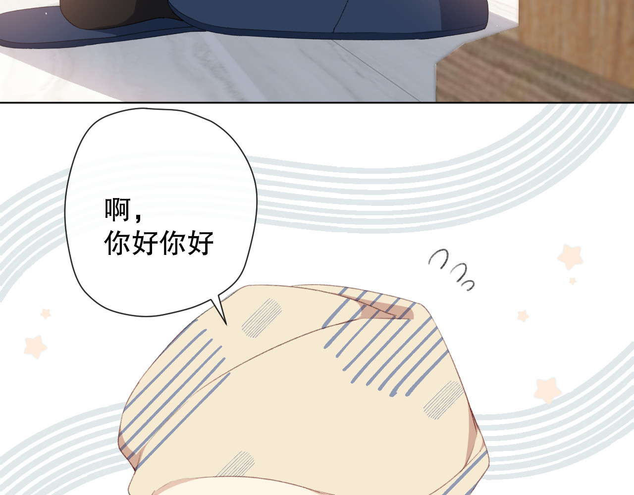 爱尚你，爱自己 你这是吃了什么口味的 第11页