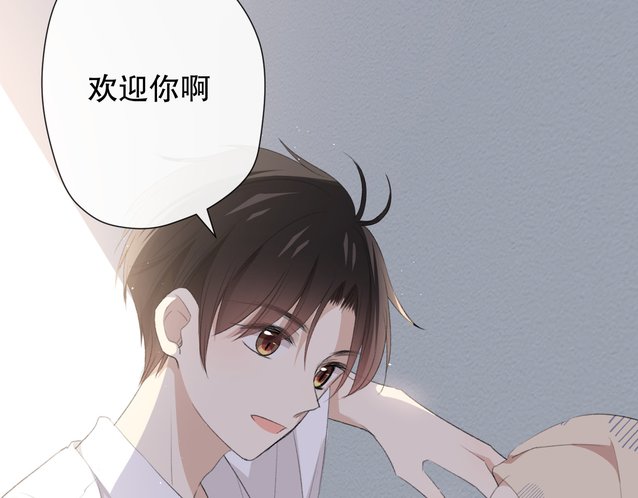 爱尚你，爱自己 你这是吃了什么口味的 第14页