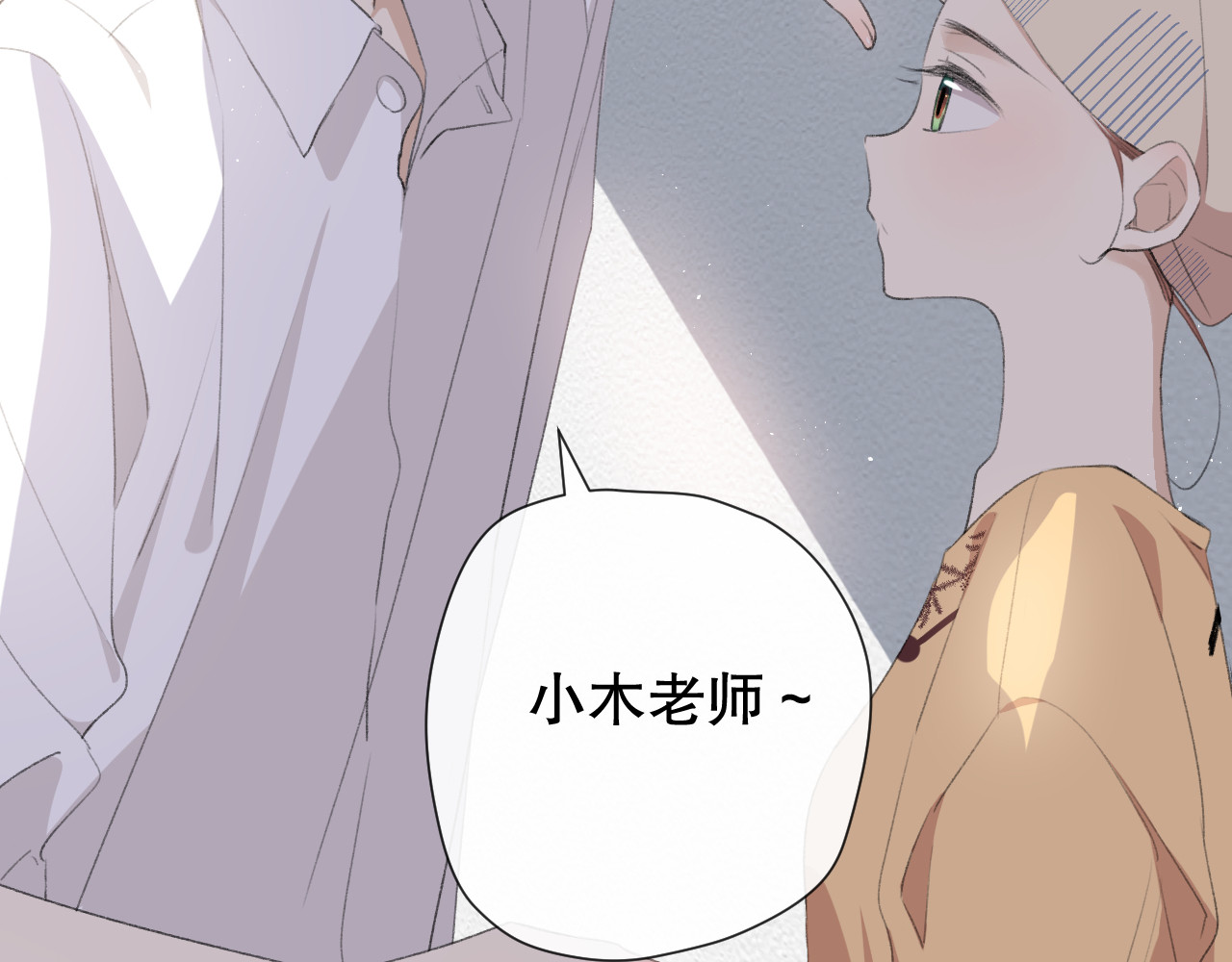 爱尚你，爱自己 你这是吃了什么口味的 第15页