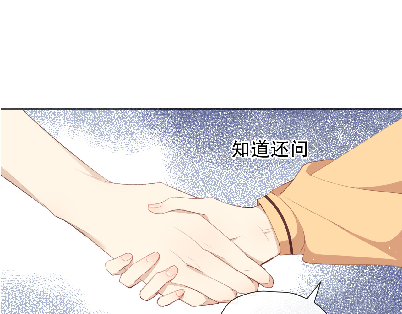 爱尚你，爱自己 你这是吃了什么口味的 第19页