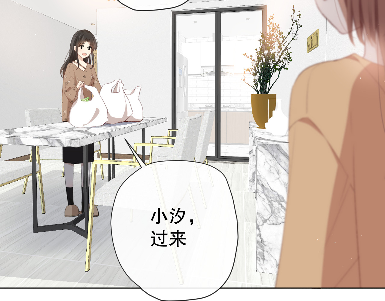 爱尚你，爱自己 你这是吃了什么口味的 第33页