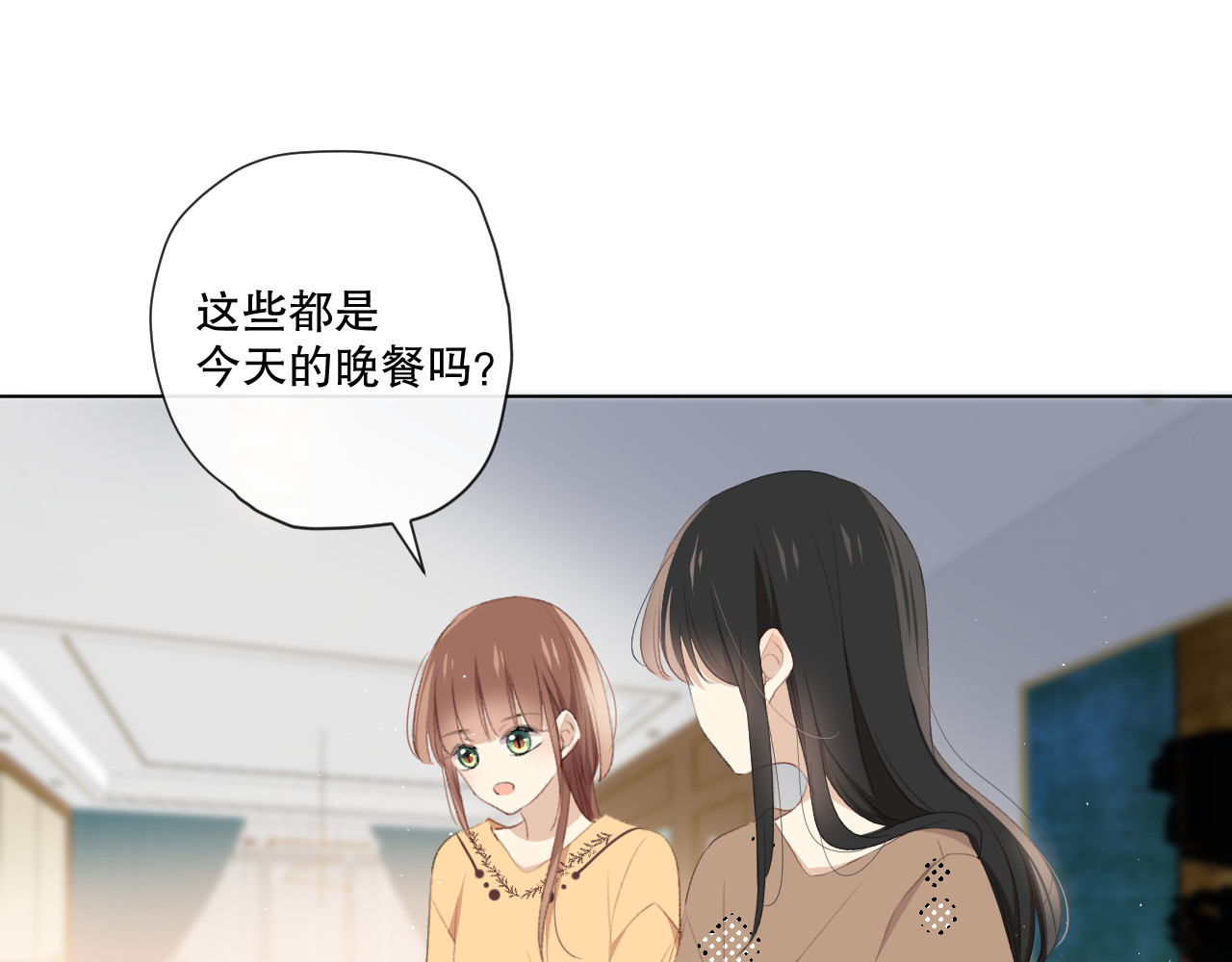 爱尚你，爱自己 你这是吃了什么口味的 第35页
