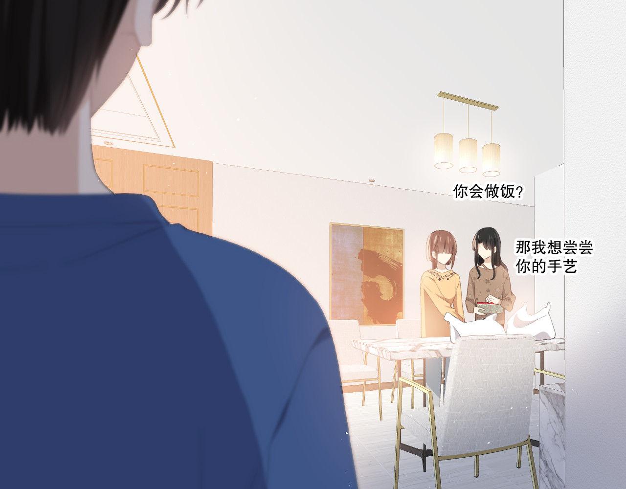 爱尚你，爱自己 你这是吃了什么口味的 第41页