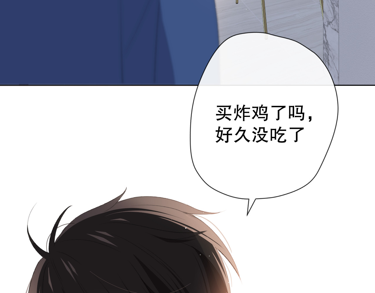 爱尚你，爱自己 你这是吃了什么口味的 第42页