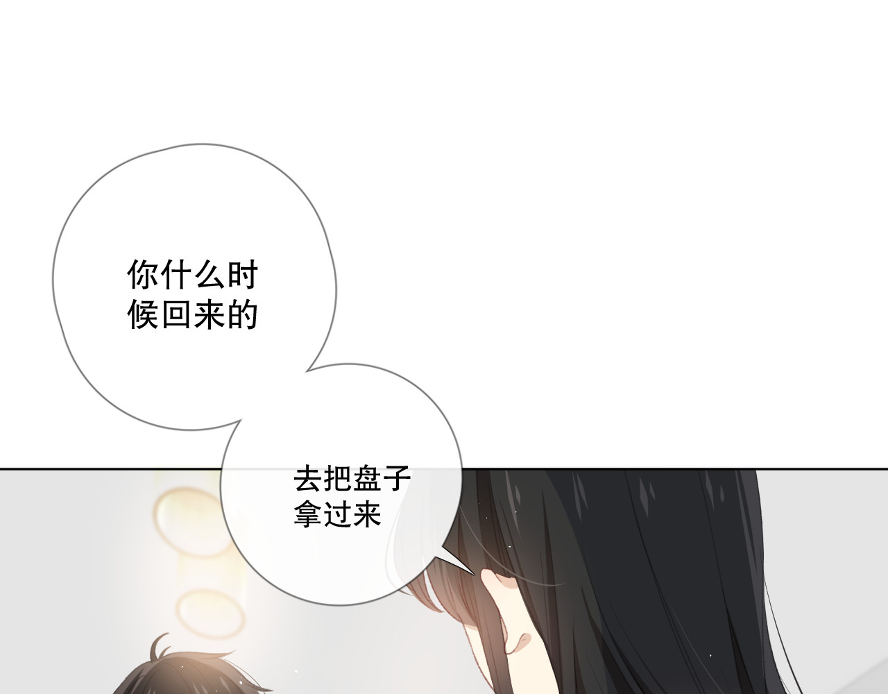 爱尚你，爱自己 你这是吃了什么口味的 第47页