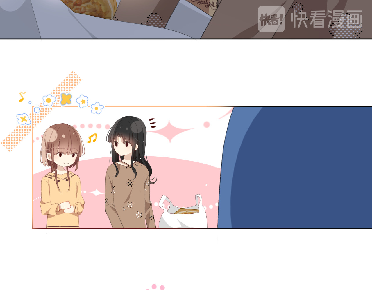 爱尚你，爱自己 你这是吃了什么口味的 第49页