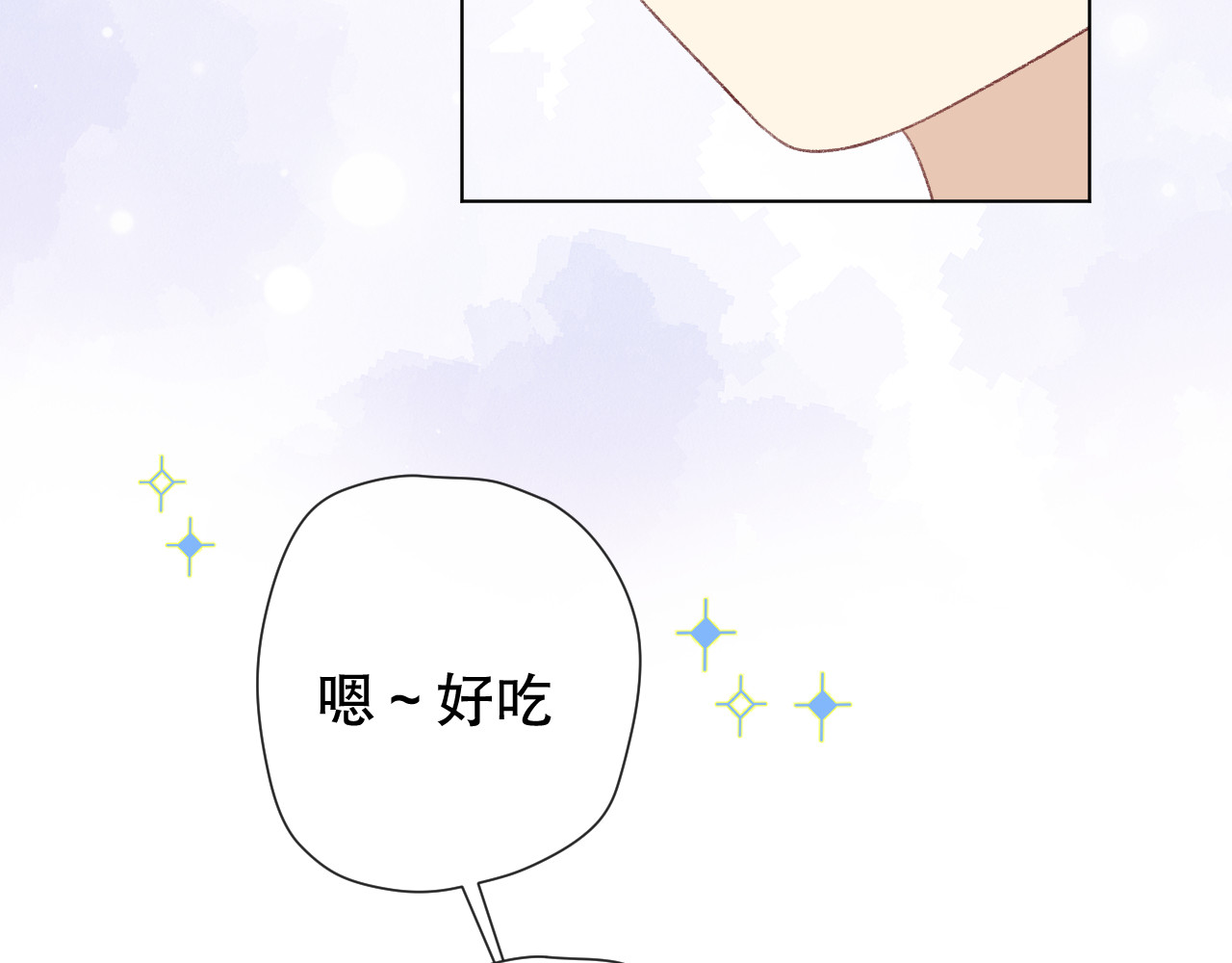 爱尚你，爱自己 你这是吃了什么口味的 第63页