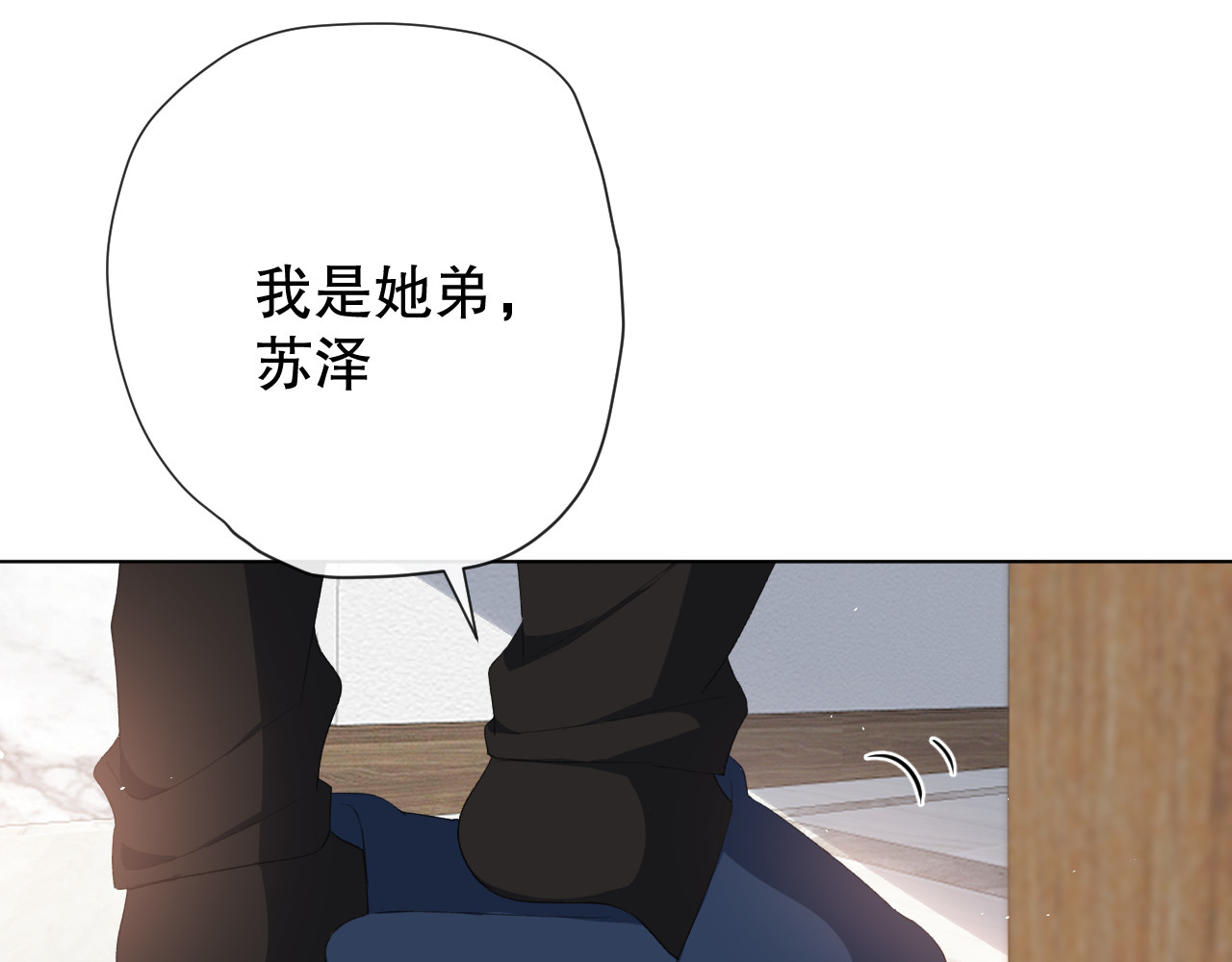 爱尚你，爱自己 你这是吃了什么口味的 第10页