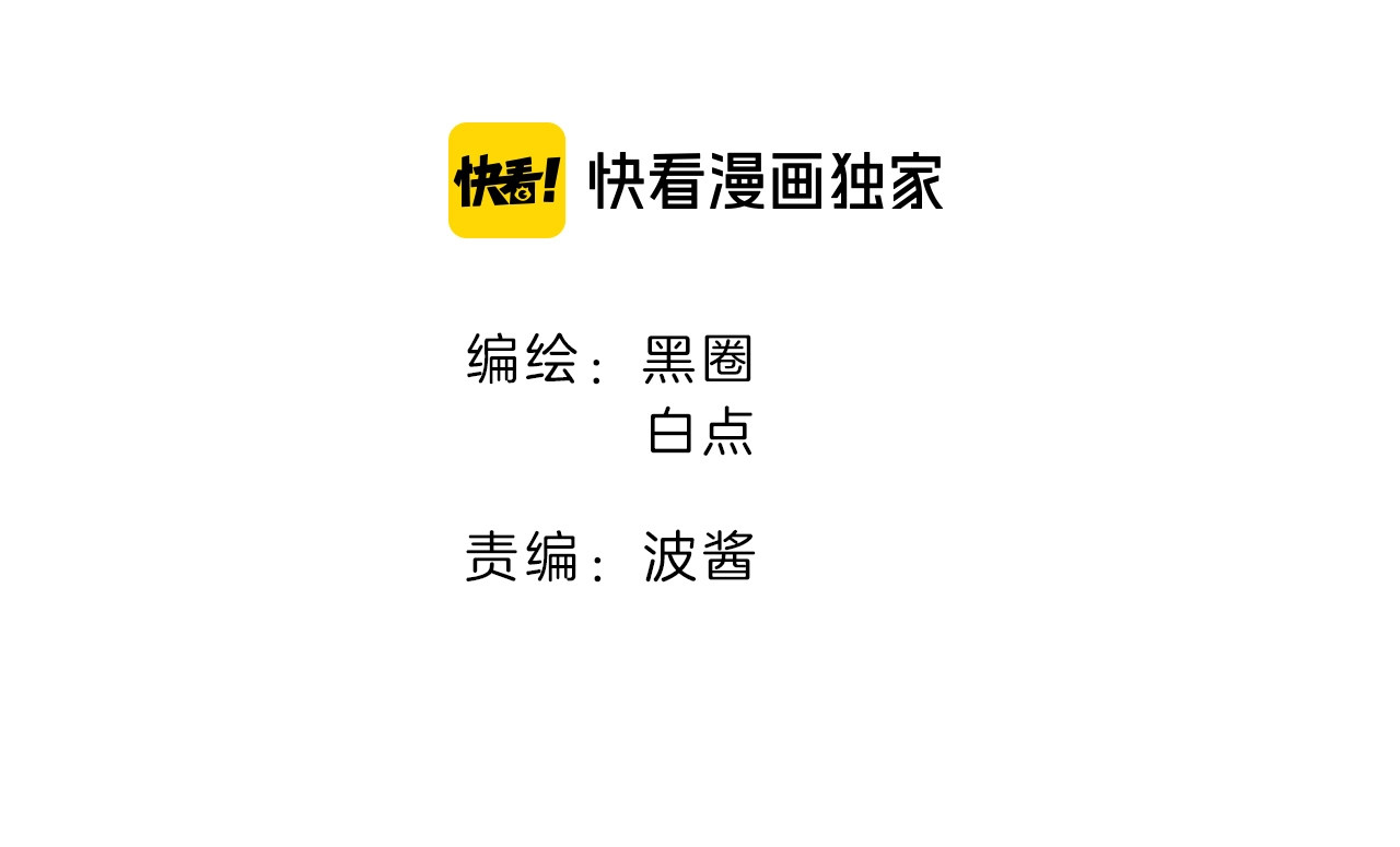 别动！自己人 第4话 为“爱”性转 第2页