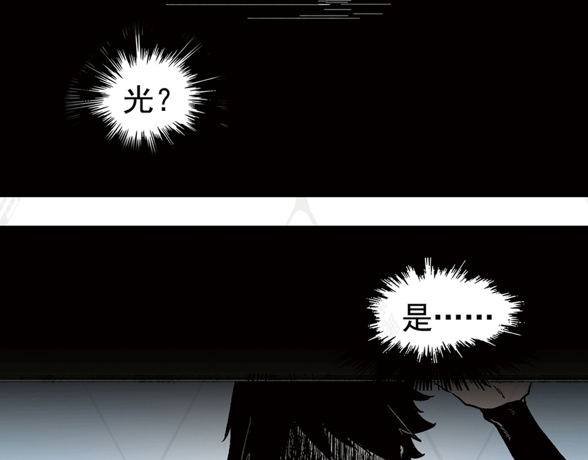 神庭之钥·壹 第7页