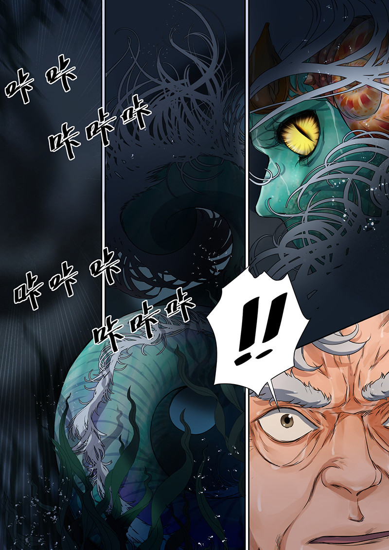 蓝灵纪-鱼人精魄 4. 危险，总如约而至 第13页