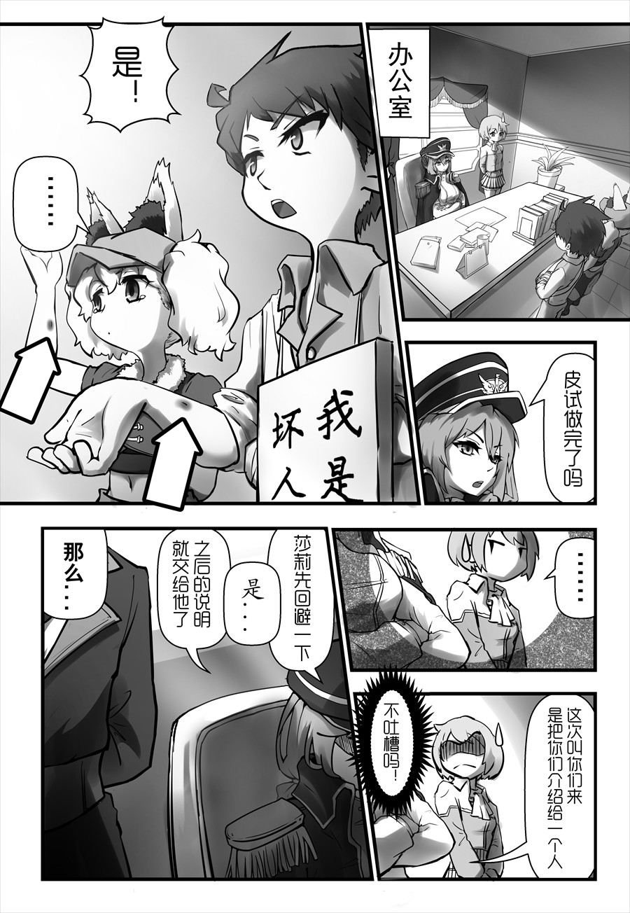天佑之岛 第五话 启程 第1页