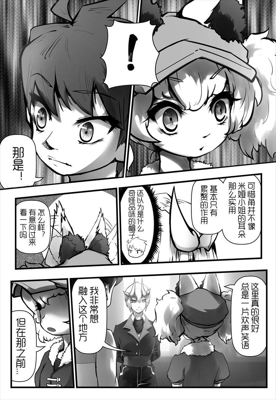 天佑之岛 第五话 启程 第11页