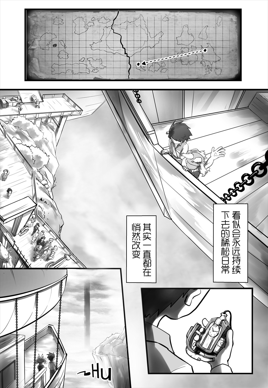 天佑之岛 第五话 启程 第15页