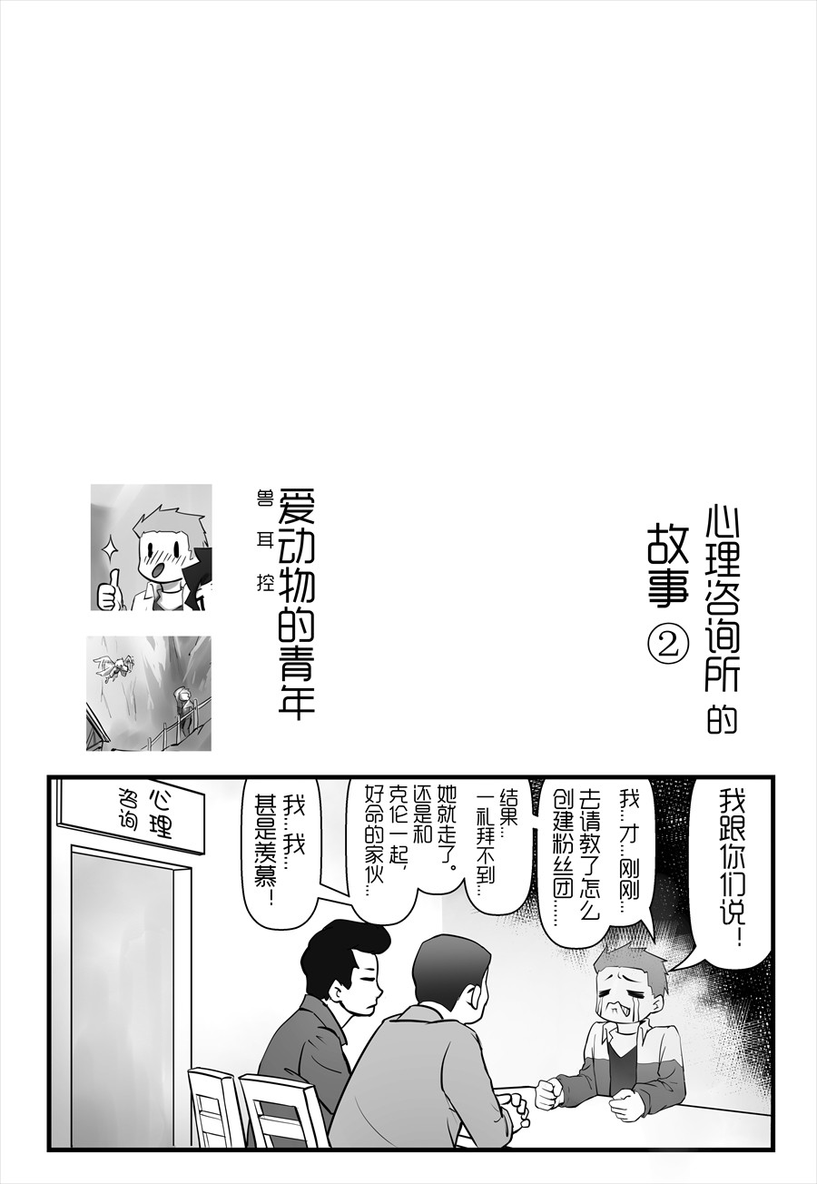 天佑之岛 第五话 启程 第17页