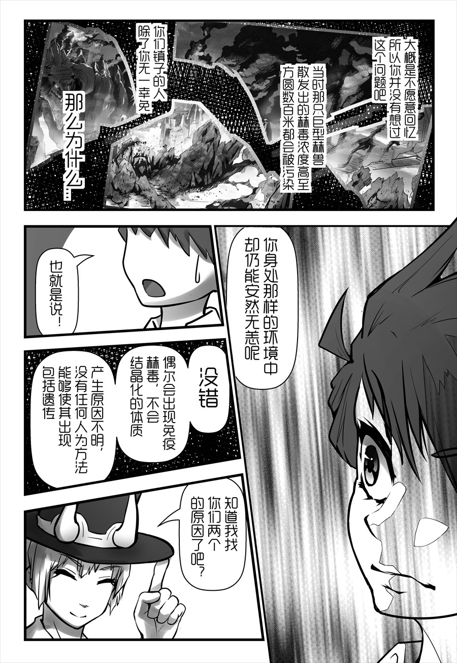 天佑之岛 第五话 启程 第5页