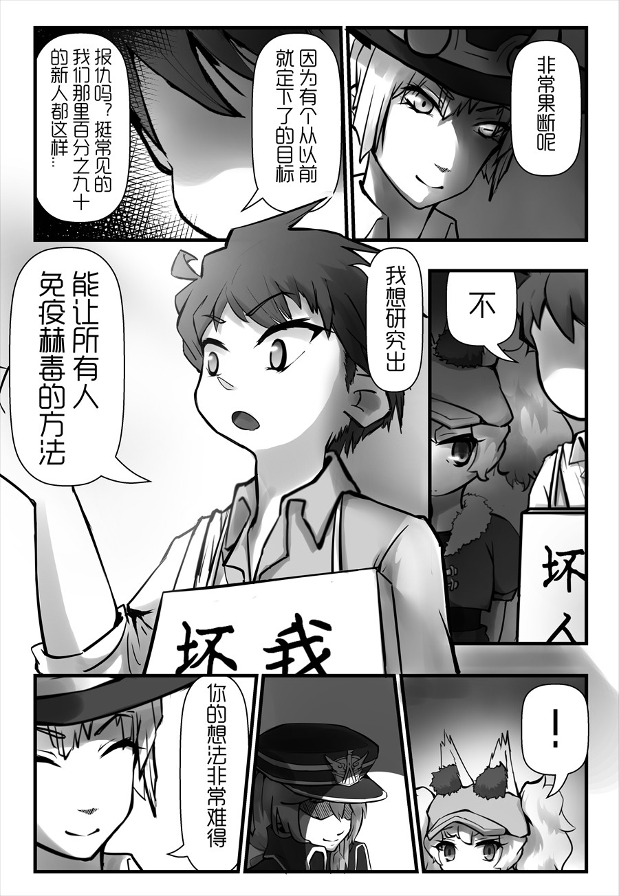 天佑之岛 第五话 启程 第9页