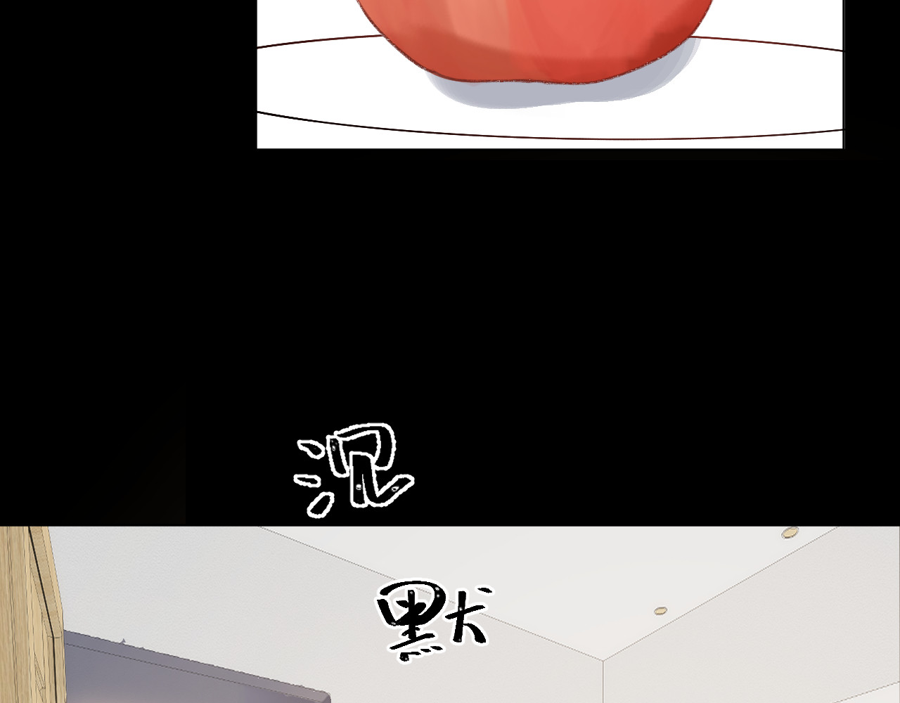 爱尚你，爱自己 这次是好吃的糖 第37页