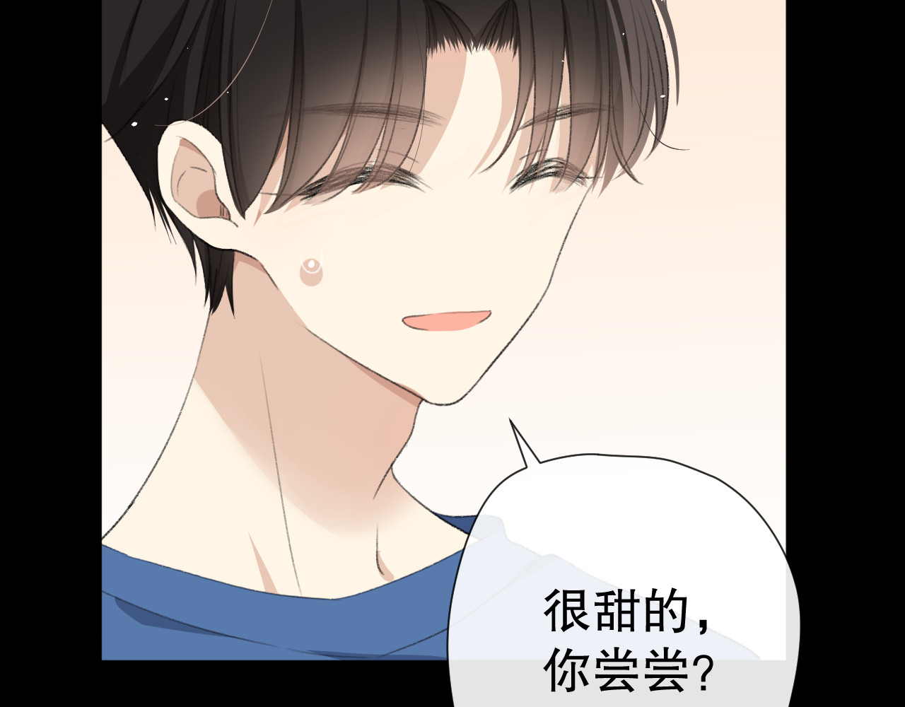 爱尚你，爱自己 这次是好吃的糖 第47页