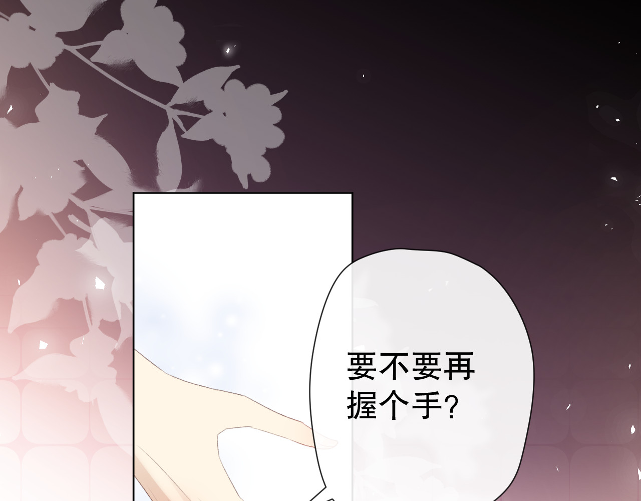 爱尚你，爱自己 这次是好吃的糖 第55页