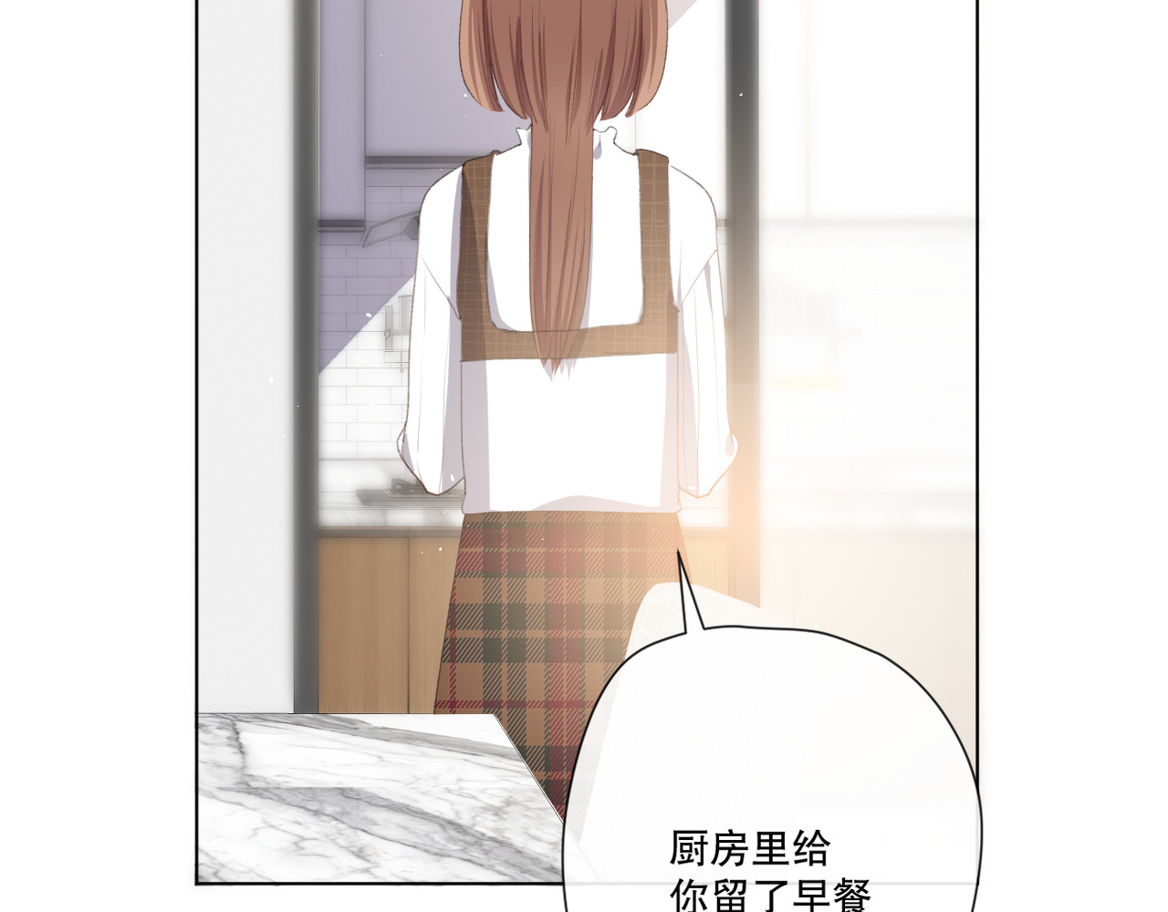 爱尚你，爱自己 这次是好吃的糖 第92页