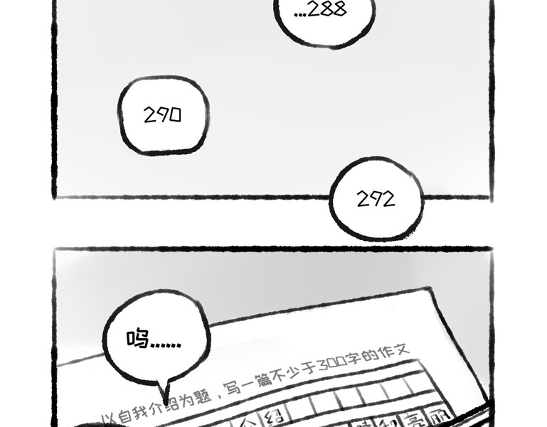 熊仔很忙 01-03 第11页