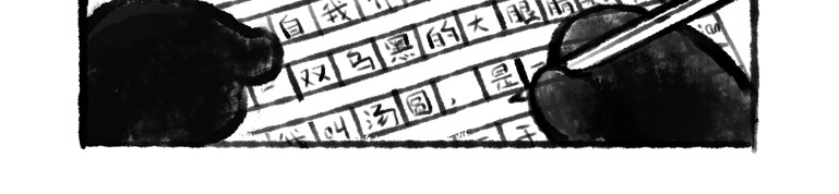 熊仔很忙 01-03 第12页
