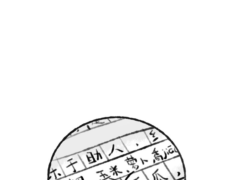 熊仔很忙 01-03 第16页