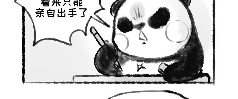 熊仔很忙 01-03 第22页