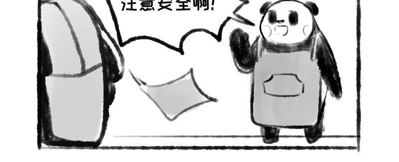 熊仔很忙 01-03 第26页