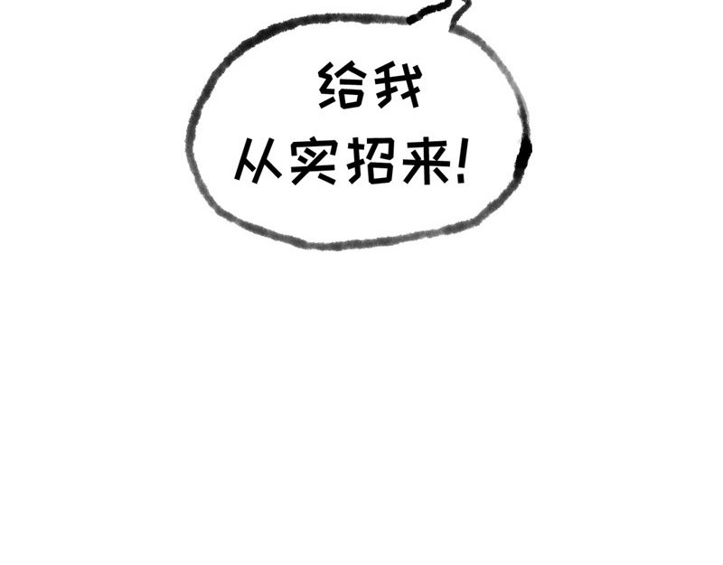熊仔很忙 01-03 第31页