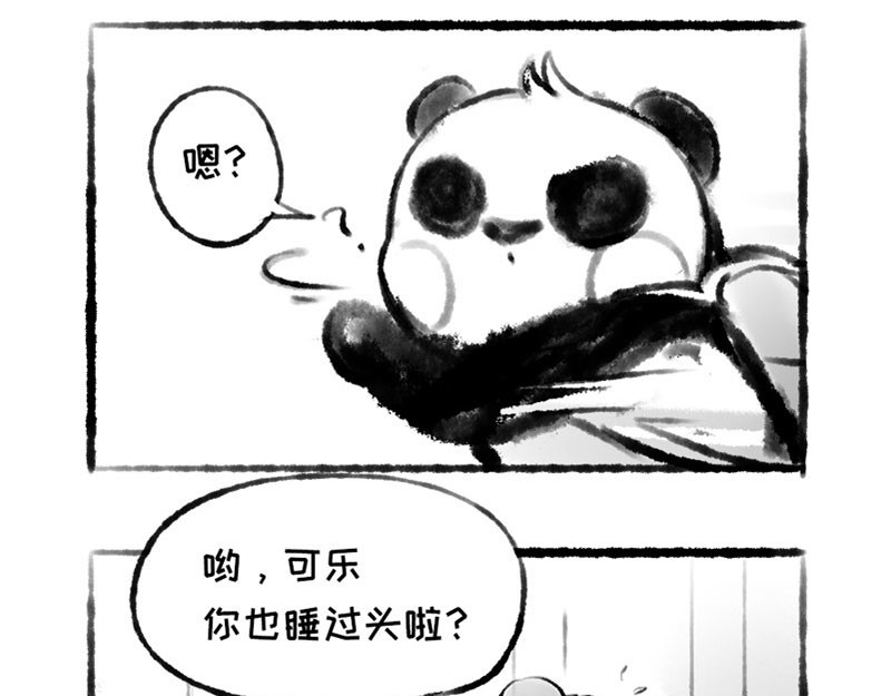熊仔很忙 01-03 第35页