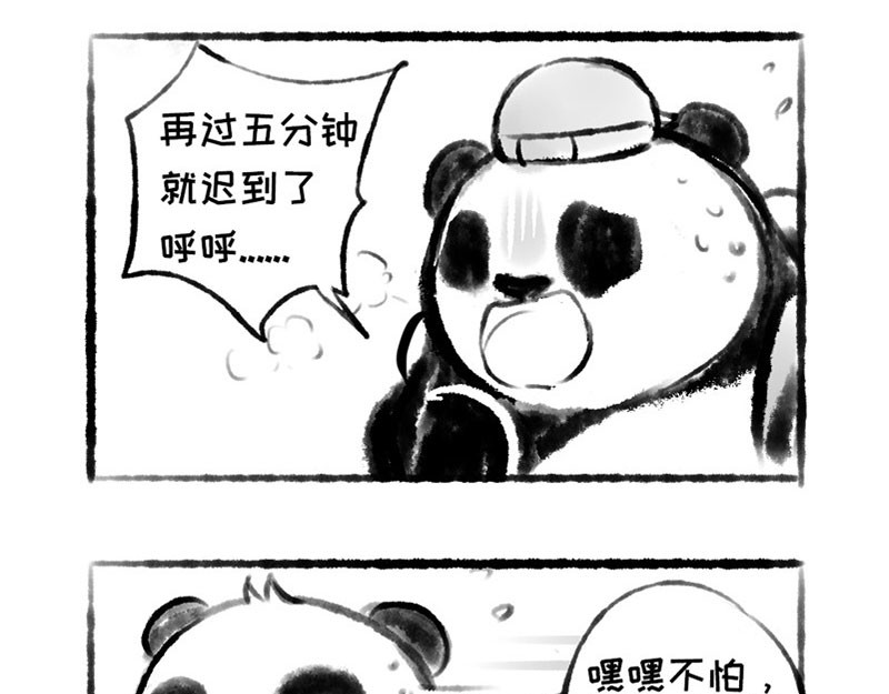 熊仔很忙 01-03 第37页