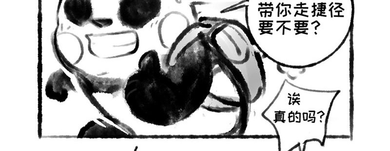 熊仔很忙 01-03 第38页